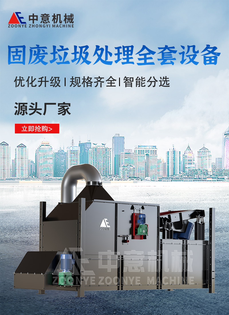 固廢垃圾處理全套設(shè)備 固廢垃圾處理全套設(shè)備