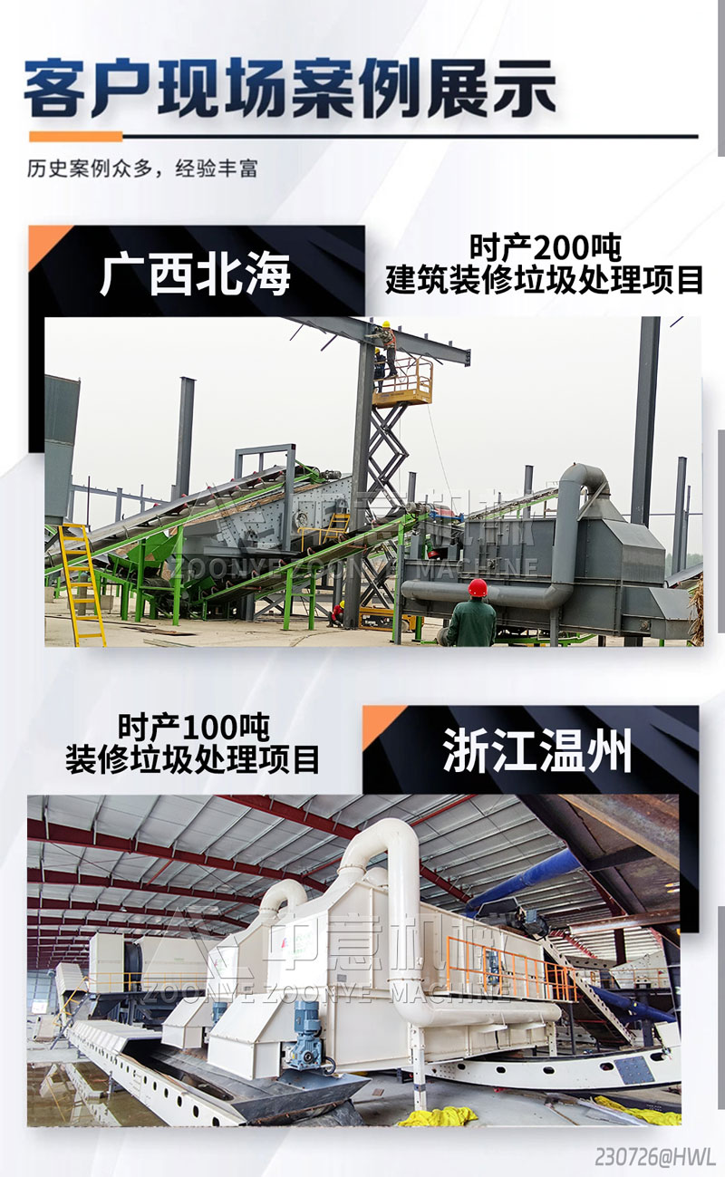 客戶(hù)現(xiàn)場(chǎng)案例展示