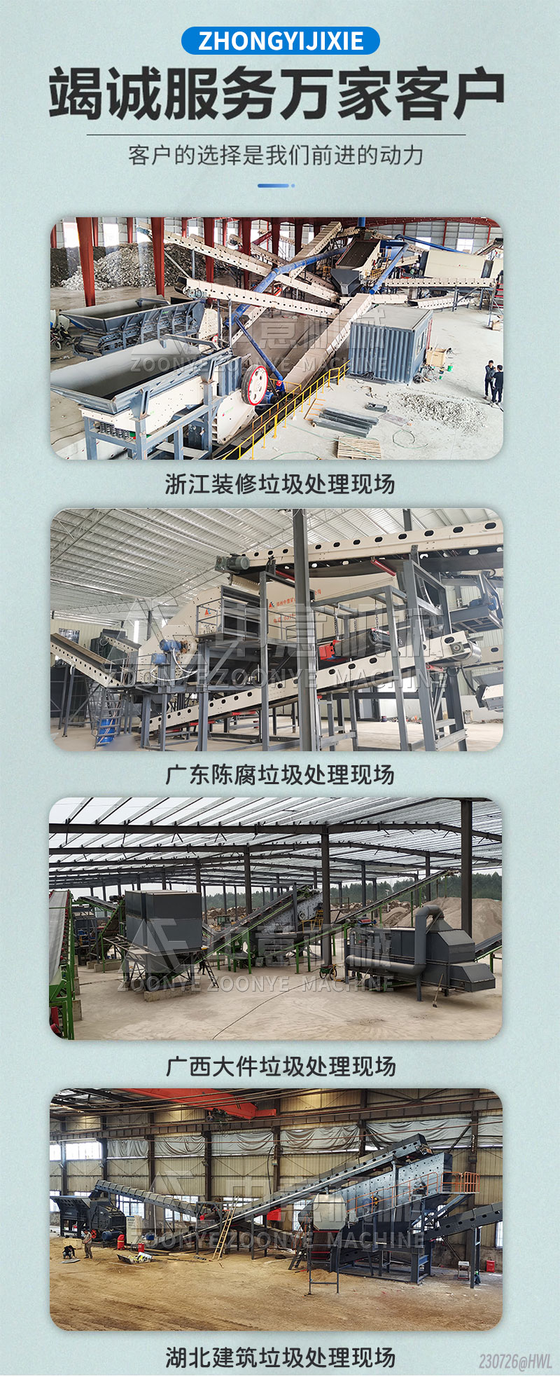 客戶案例 客戶案例