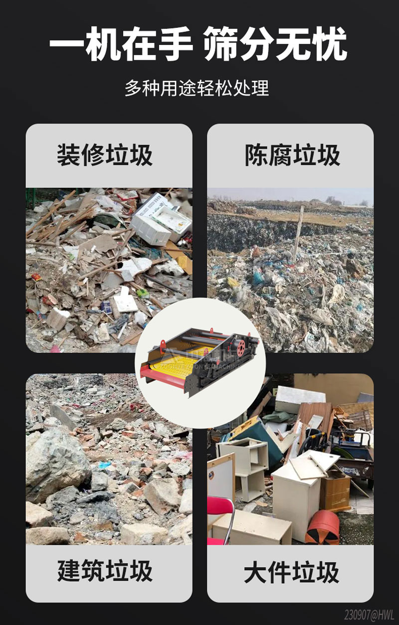 多種用途 篩分無憂