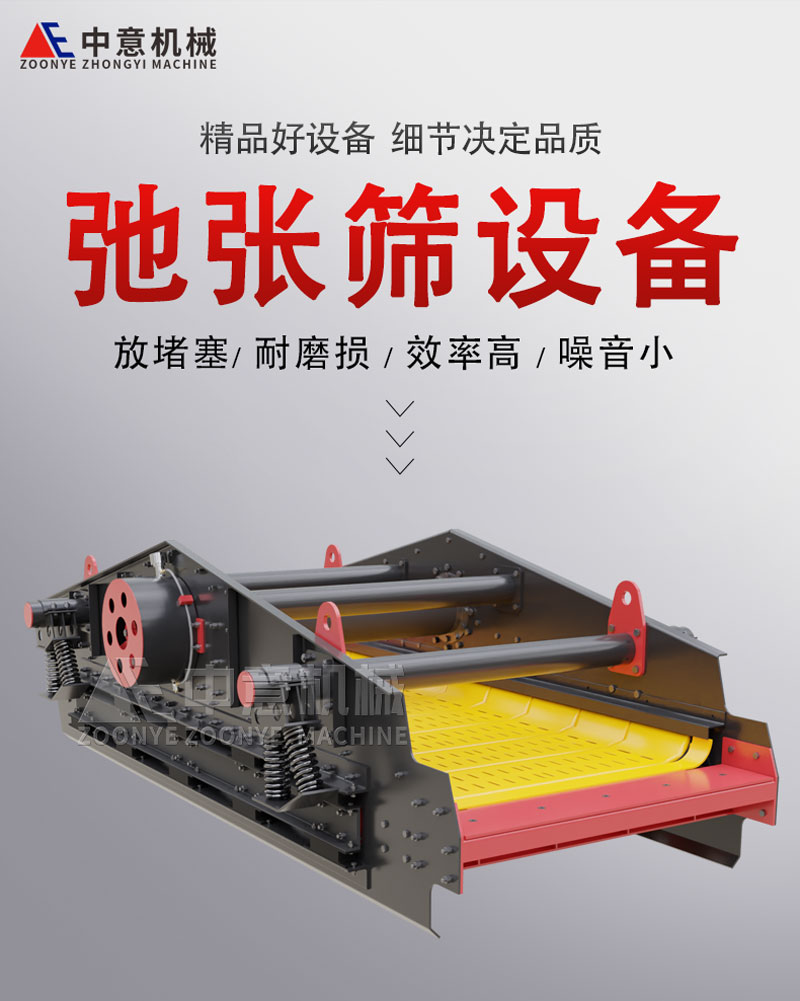 陳腐垃圾篩分設(shè)備