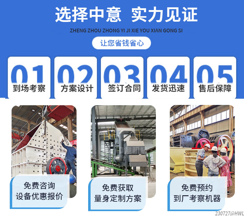 中意歡迎您到廠參觀考察 中意歡迎您到廠參觀考察