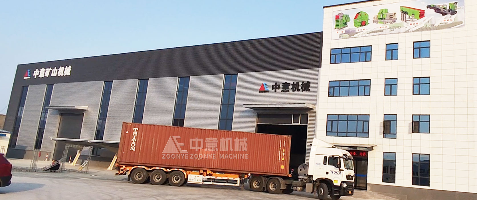 中意輪胎式移動(dòng)破碎站發(fā)往國外