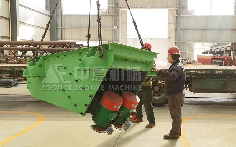 振動給料機(jī)