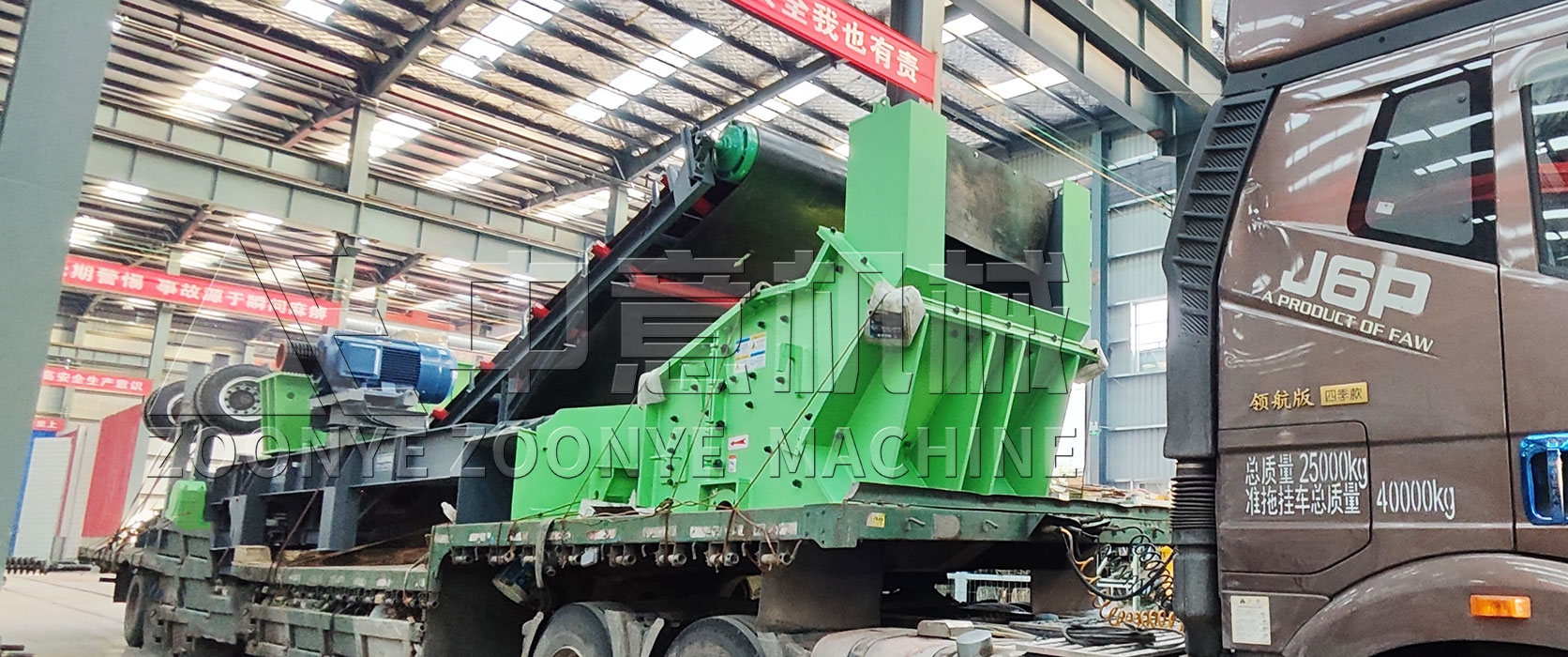 發(fā)貨日忙不停！鄭州中意輪胎式高效破碎設(shè)備裝車完畢，即刻出發(fā)！