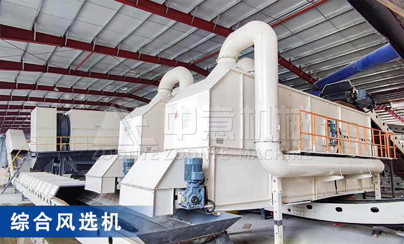 綜合風選機