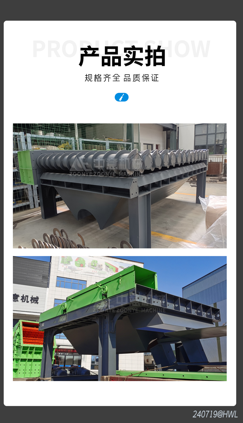 螺旋篩實(shí)拍