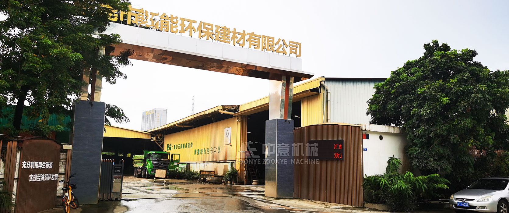 廣東東莞裝修垃圾處理現(xiàn)場(chǎng)