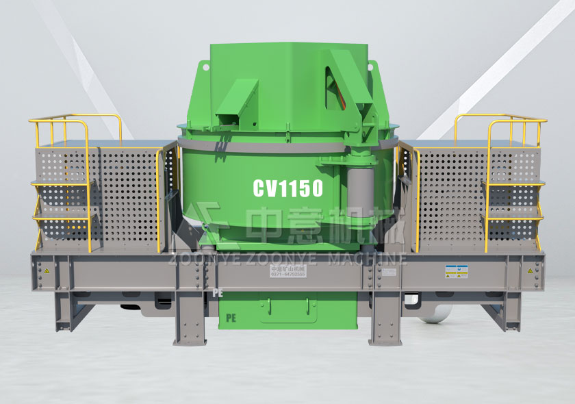 CV系列新型制砂機(jī)